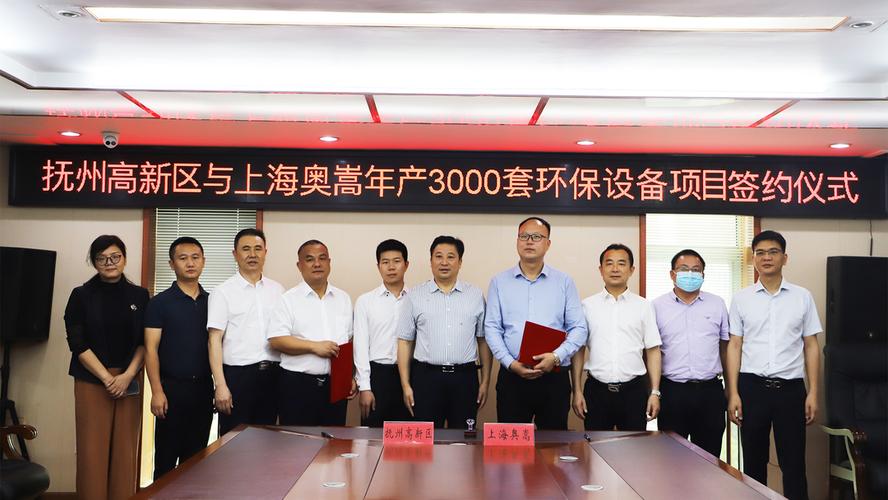 開發(fā)區(qū) 工作動態(tài) 投資5億元年產(chǎn)3000套環(huán)保設(shè)備項目落戶撫州高新區(qū)