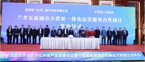 無(wú)廢城市與數(shù)字化環(huán)保產(chǎn)業(yè)發(fā)展論壇在京召開 共建無(wú)廢城市環(huán)保生態(tài)創(chuàng)新產(chǎn)業(yè)體系